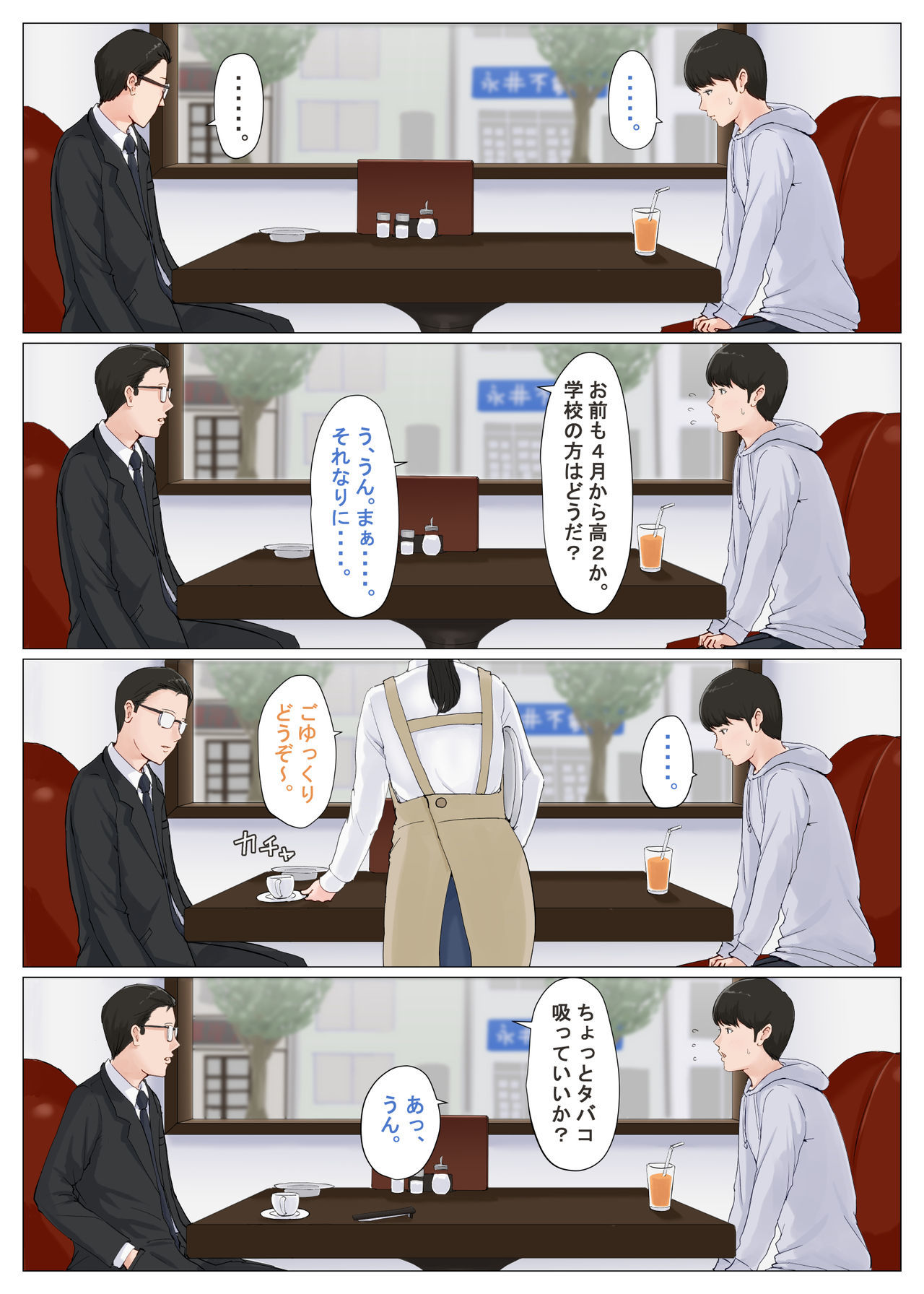 カーさんジャナキアダメナンダ!! 6〜かんっきつへこうへん〜