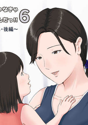 カーさんジャナキアダメナンダ!! 6〜かんっきつへこうへん〜 カーさんジャナキアダメナンダ!! 6〜かんっきつへこうへん〜