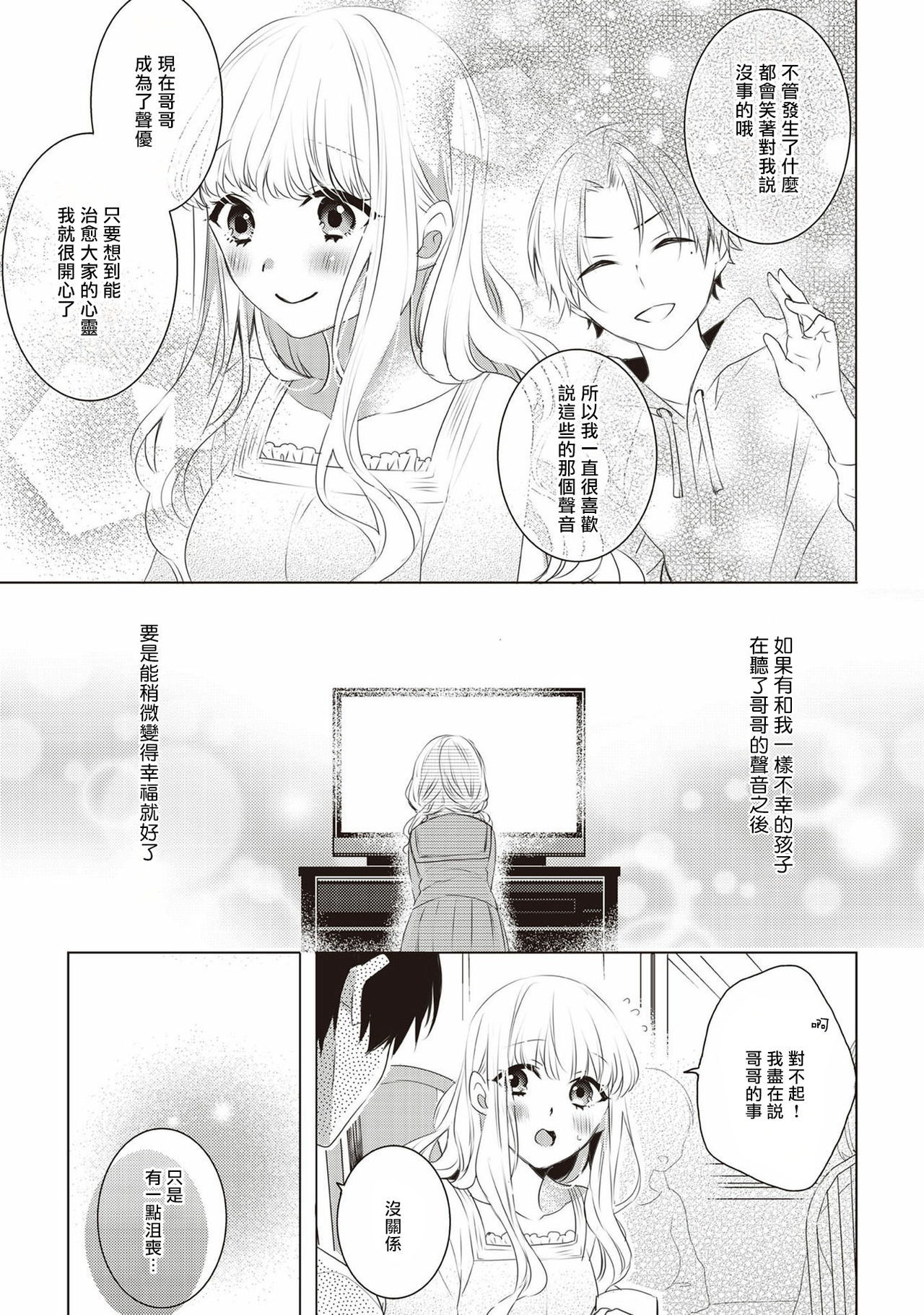 私と結婚してください01-02中国語