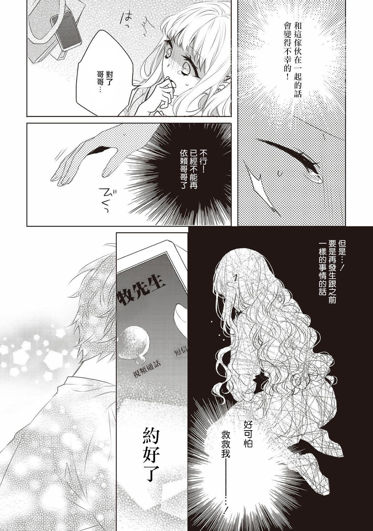 私と結婚してください01-02中国語
