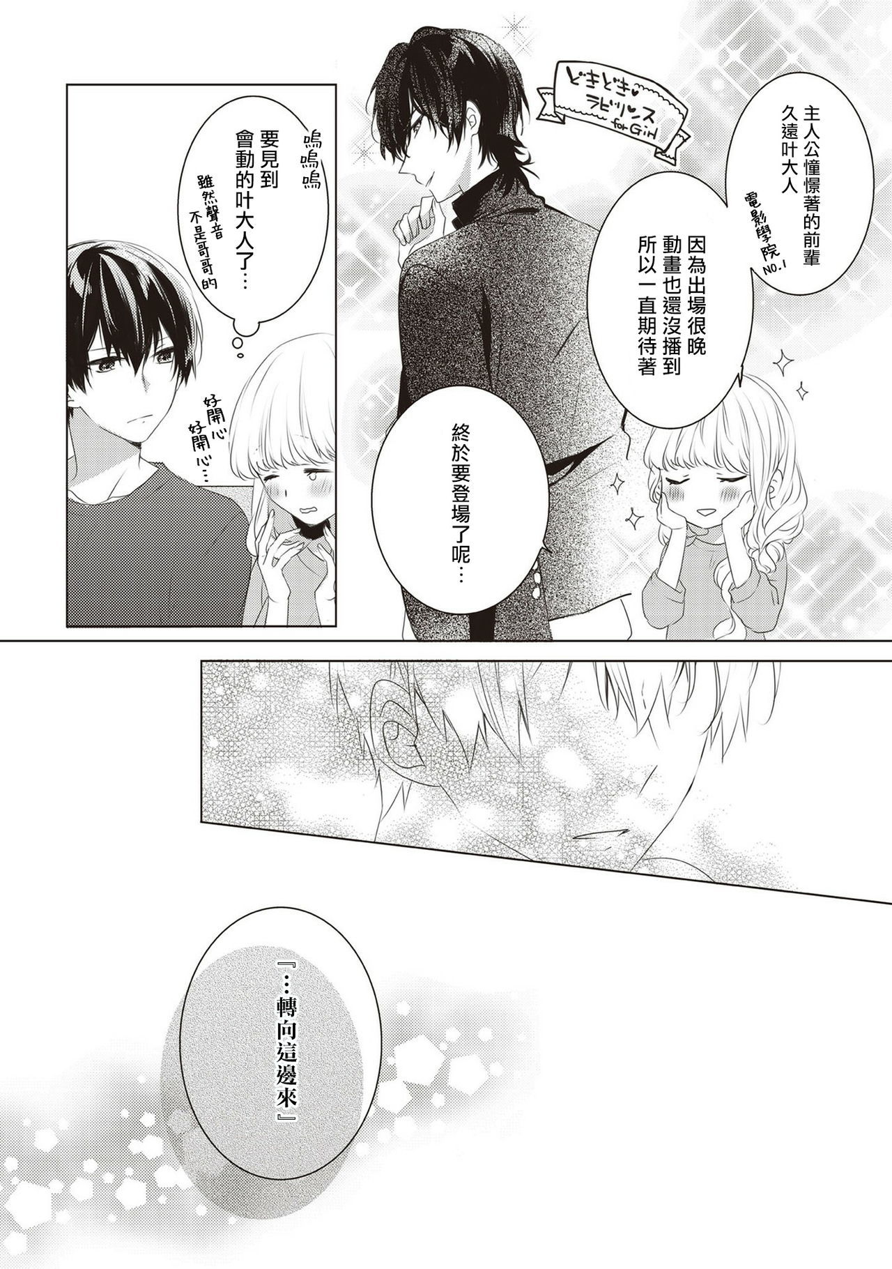 私と結婚してください01-02中国語