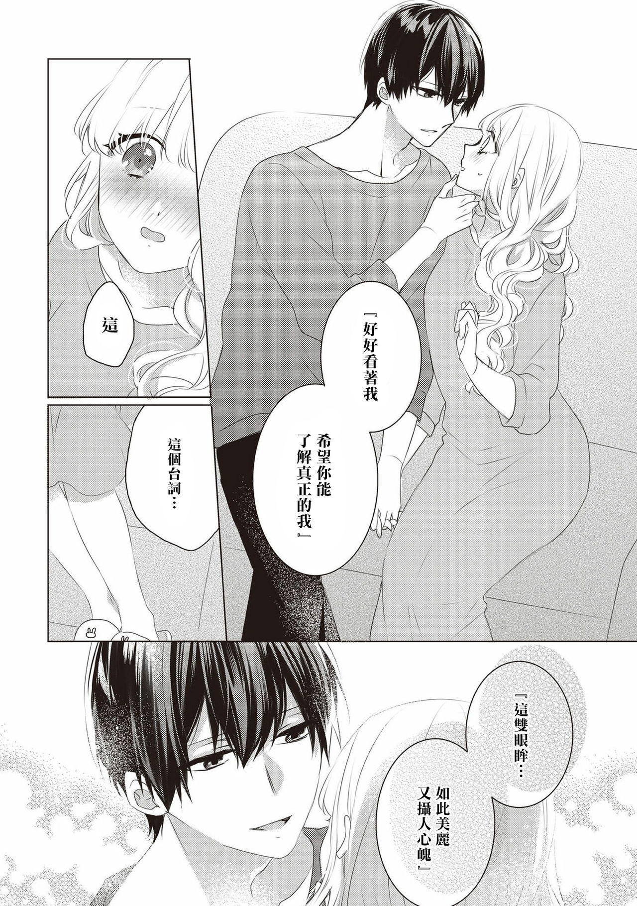 私と結婚してください01-02中国語