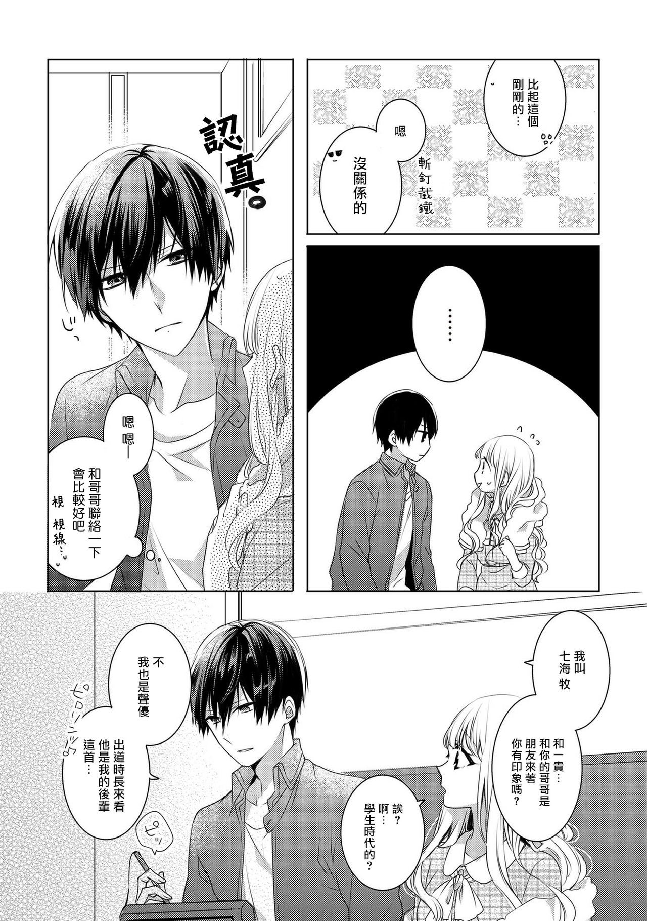 私と結婚してください01-02中国語