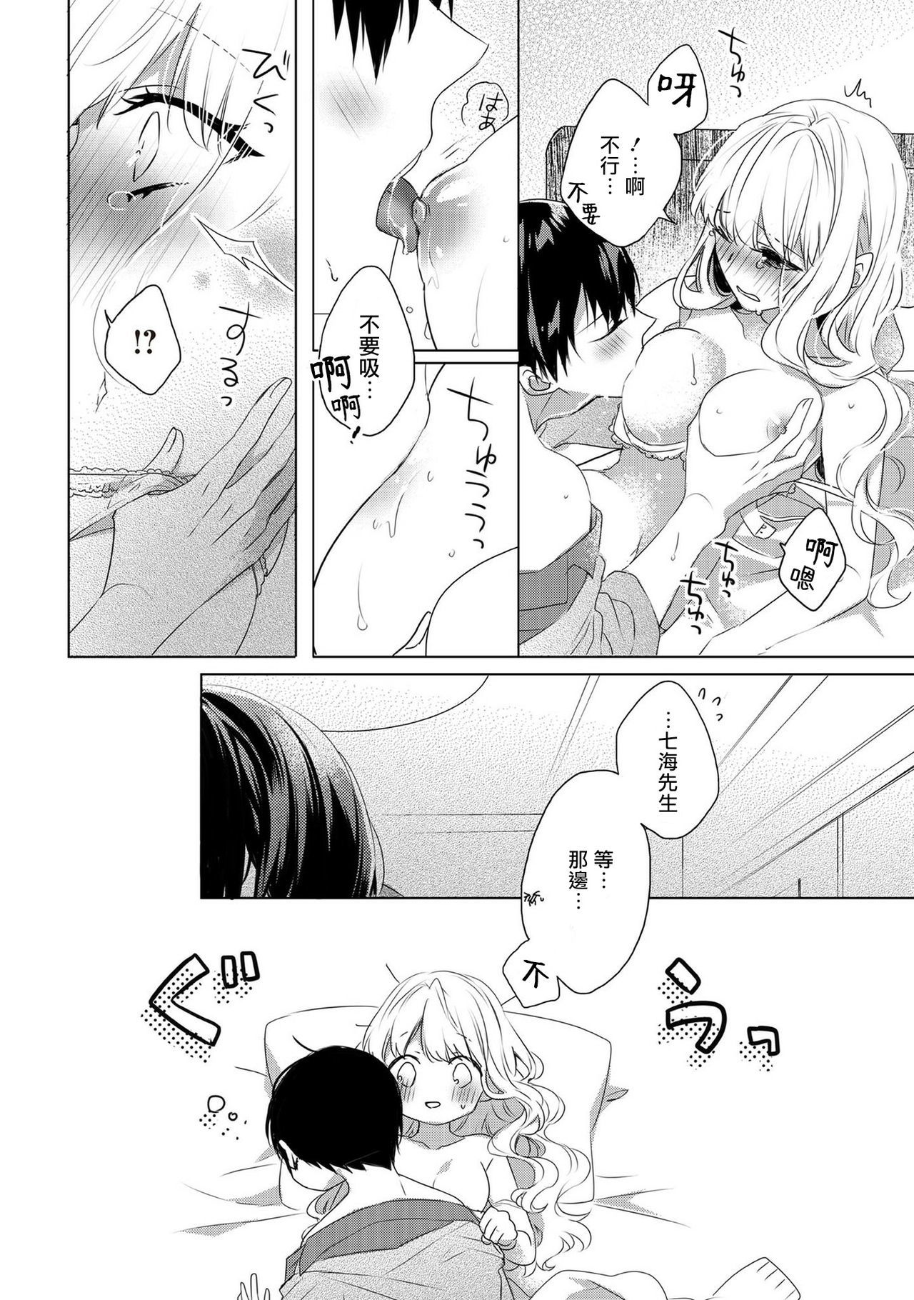 私と結婚してください01-02中国語