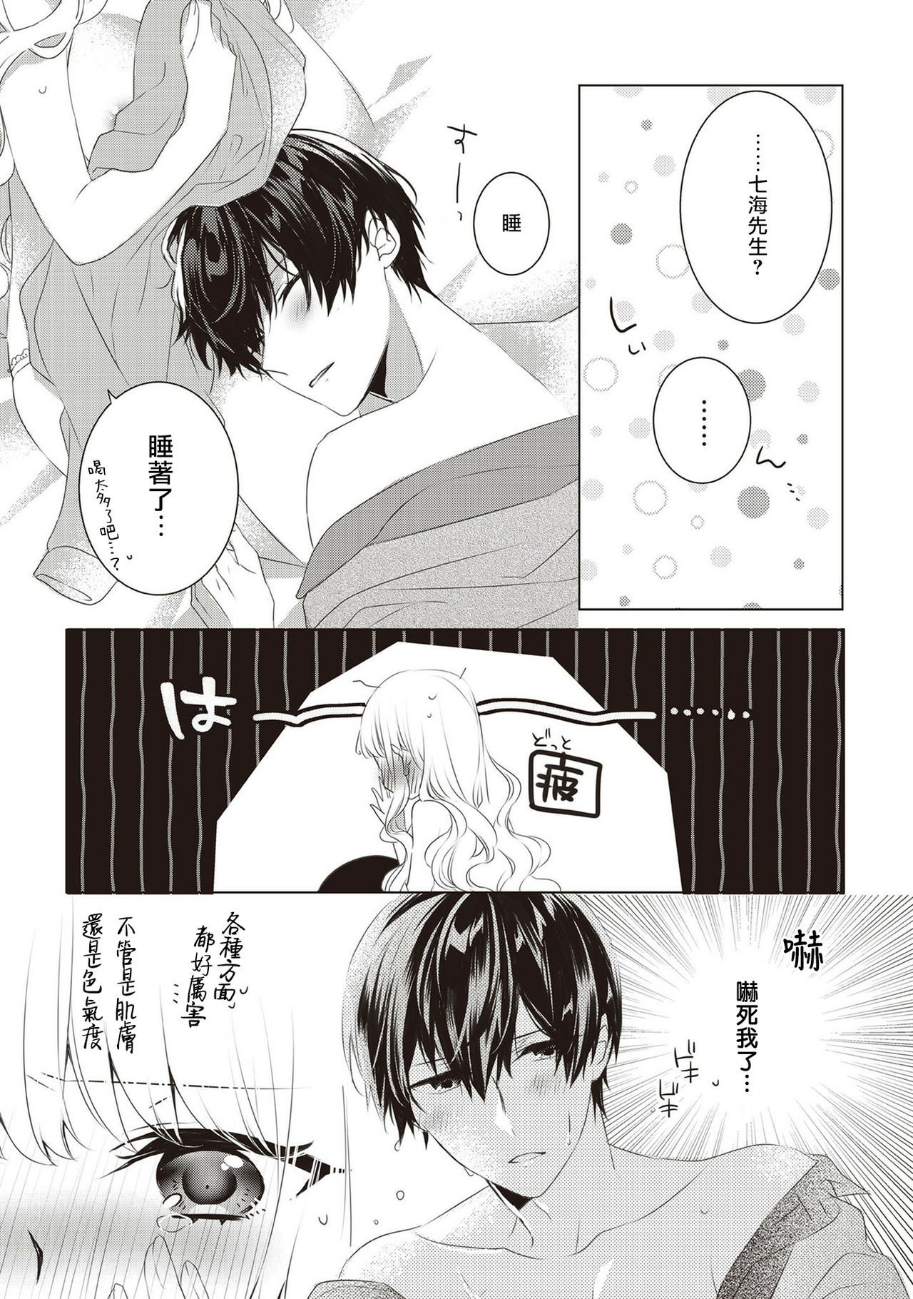 私と結婚してください01-02中国語