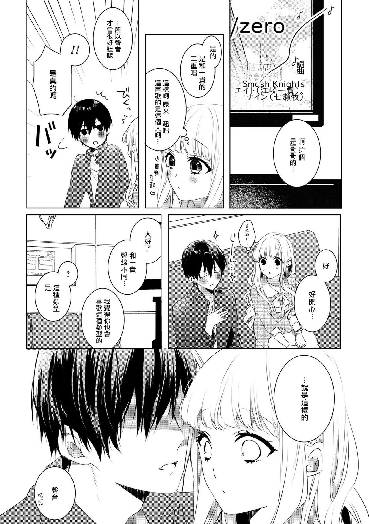 私と結婚してください01-02中国語