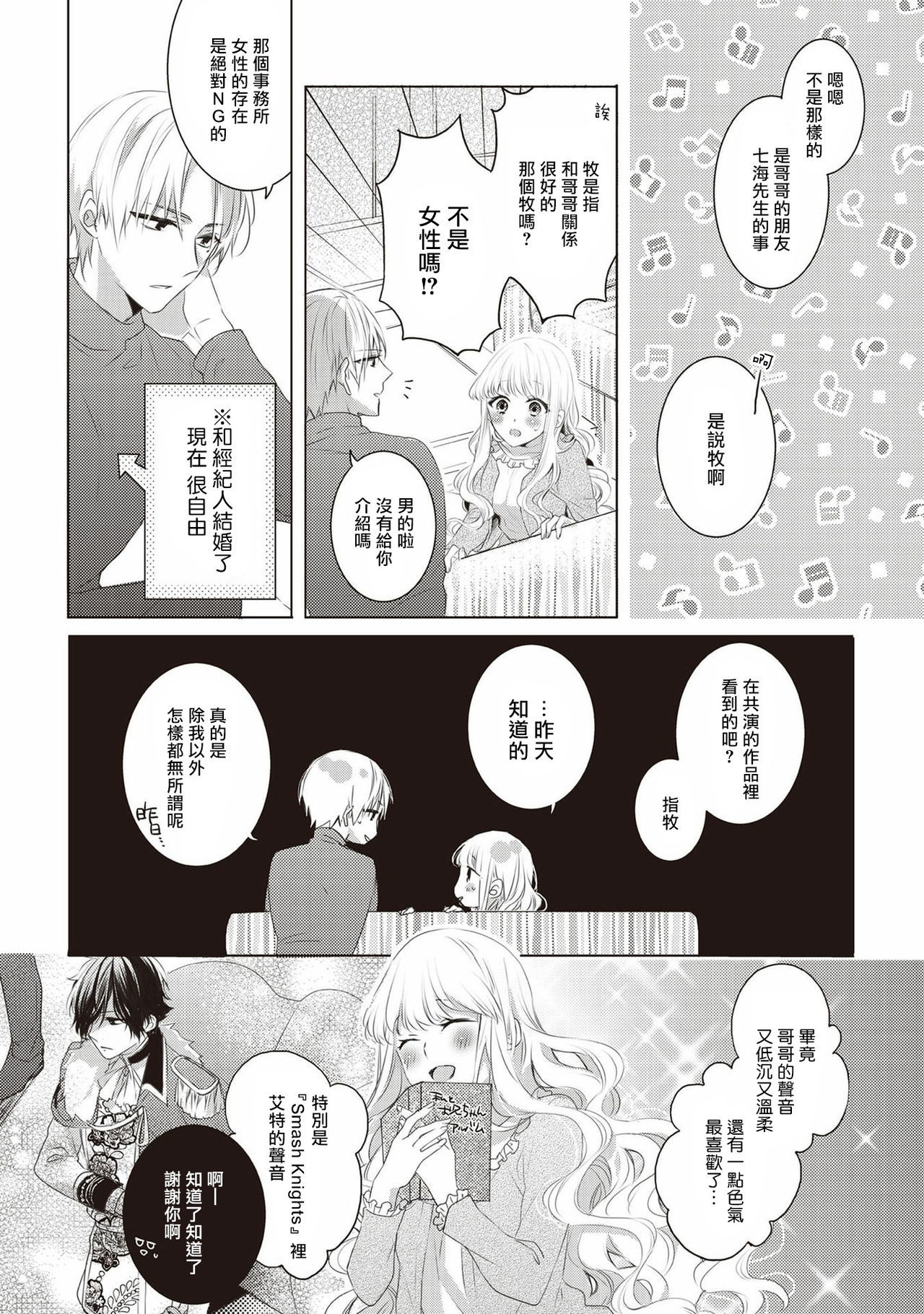 私と結婚してください01-02中国語
