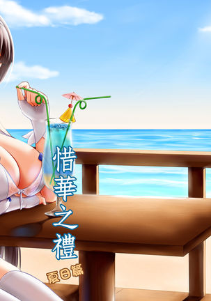 素敵な花のギフト-夏版 素敵な花のギフト-夏版