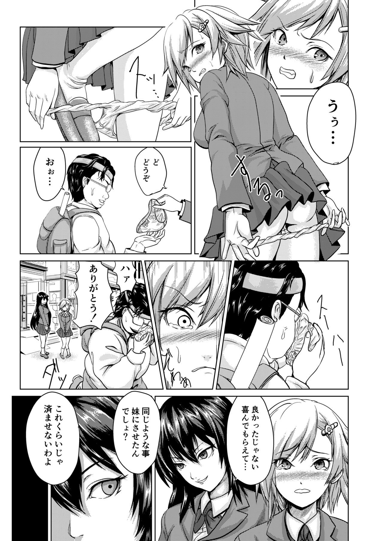 Joseika Kareshi Ni Fukushuu Shichae！