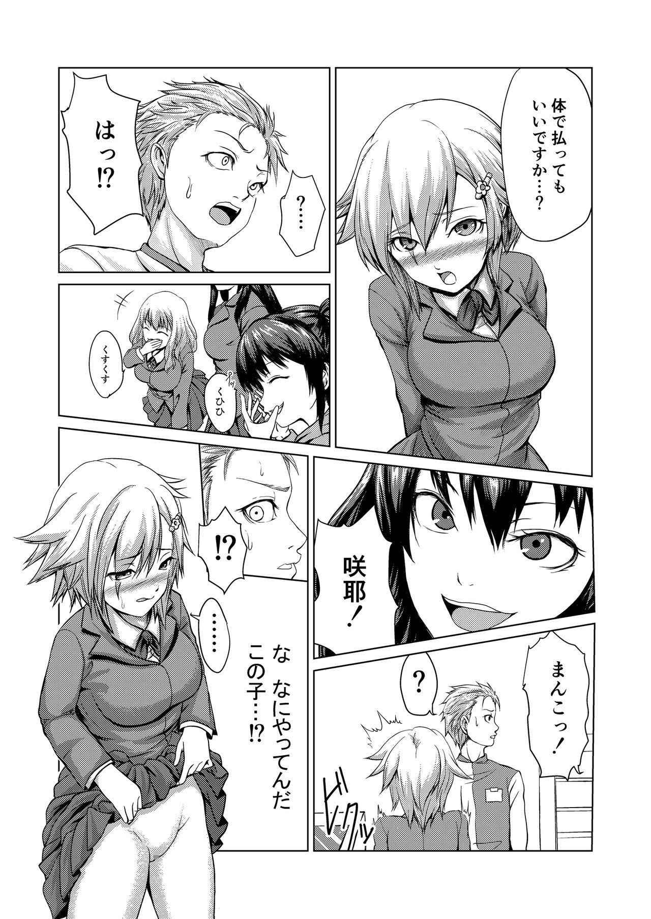 Joseika Kareshi Ni Fukushuu Shichae！