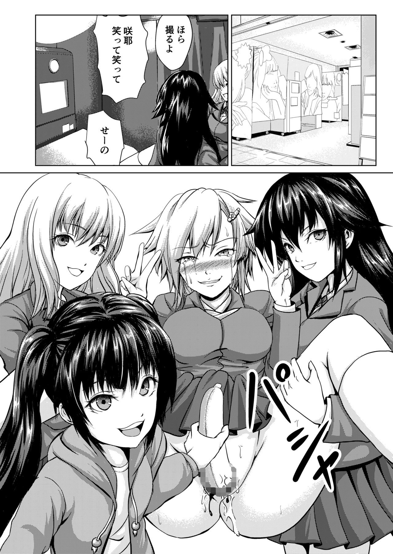 Joseika Kareshi Ni Fukushuu Shichae！