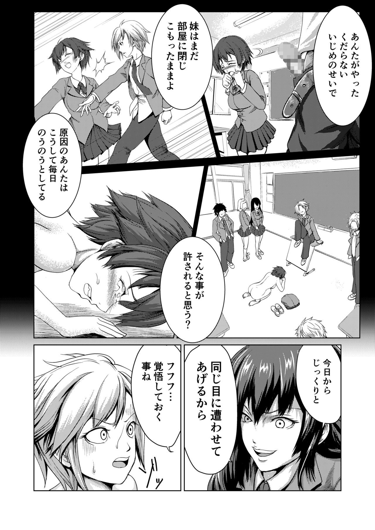 Joseika Kareshi Ni Fukushuu Shichae！