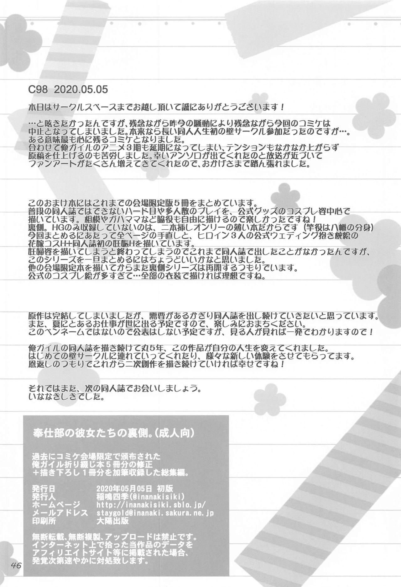 ほうしぶの狩野城立の浦川。
