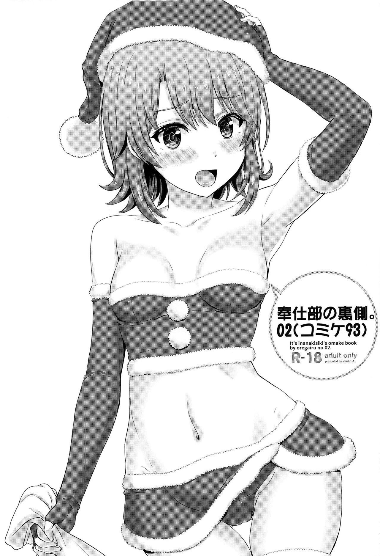 ほうしぶの狩野城立の浦川。
