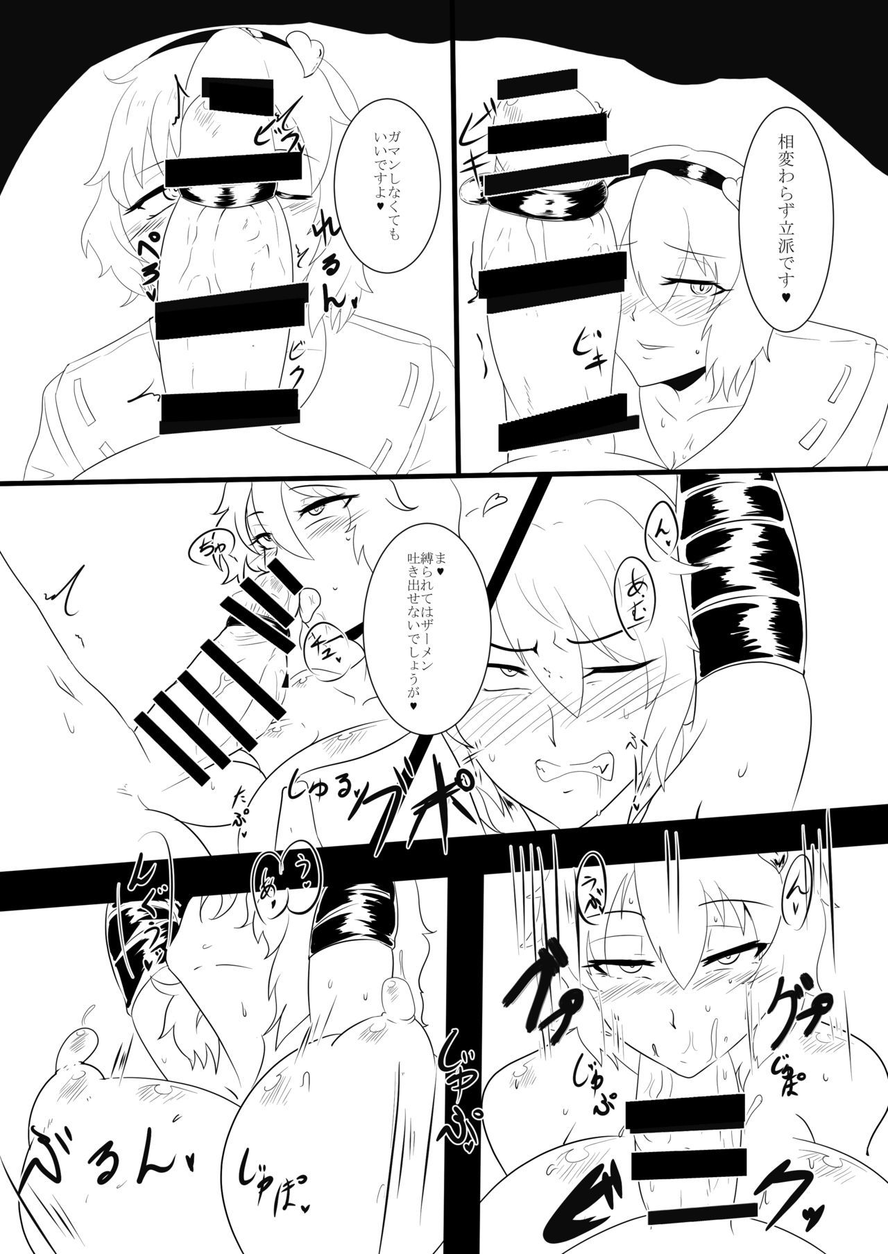 東方フタブサ〜風見優香〜3