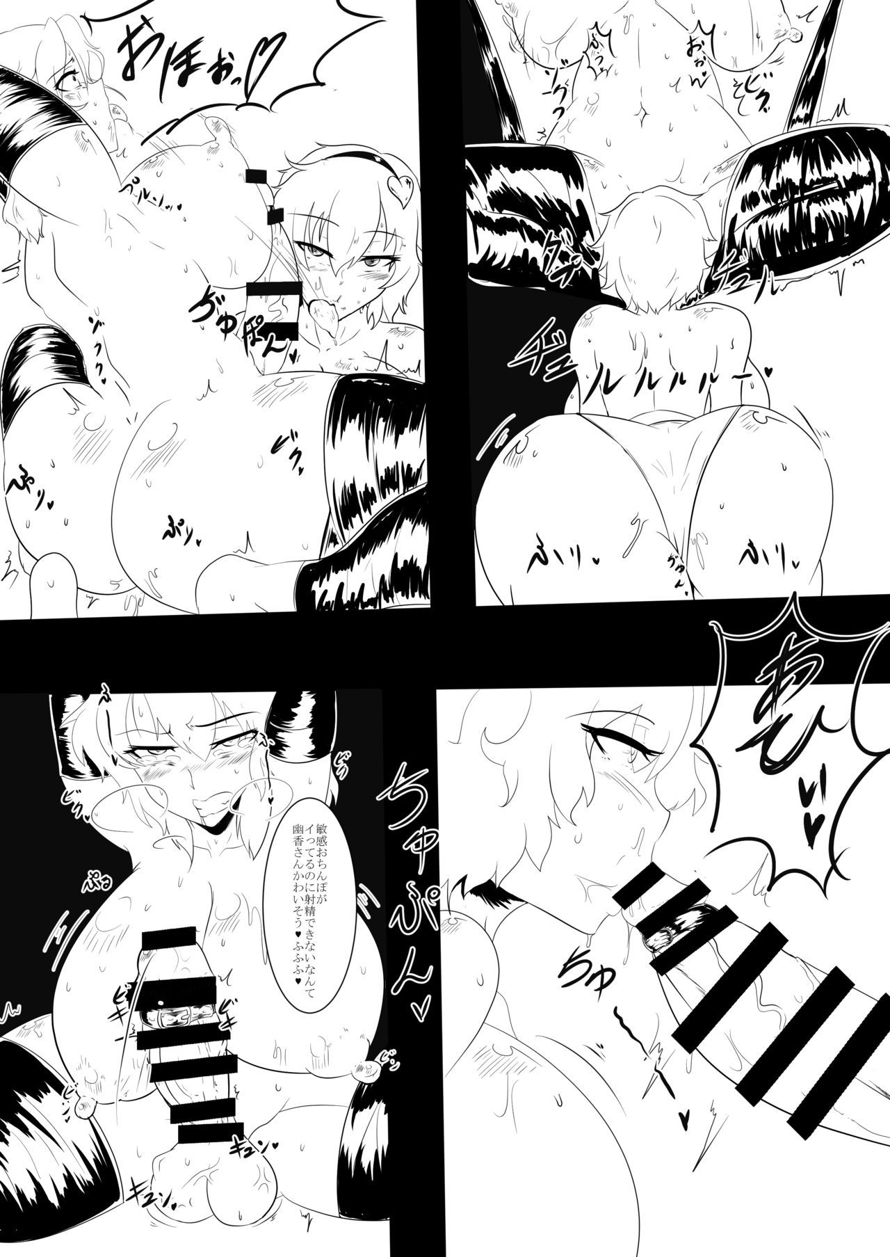 東方フタブサ〜風見優香〜3