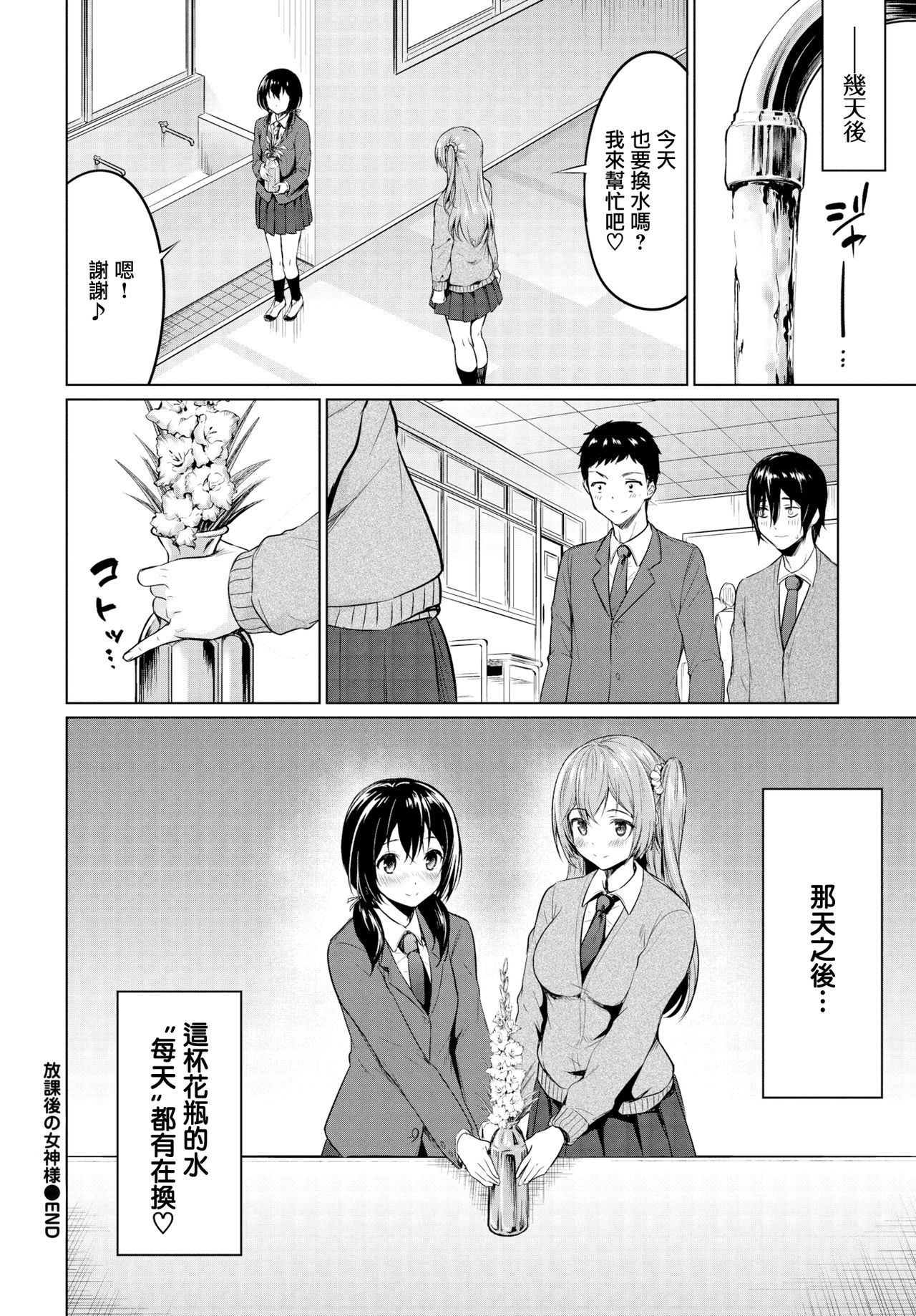 あっ女神さまっ