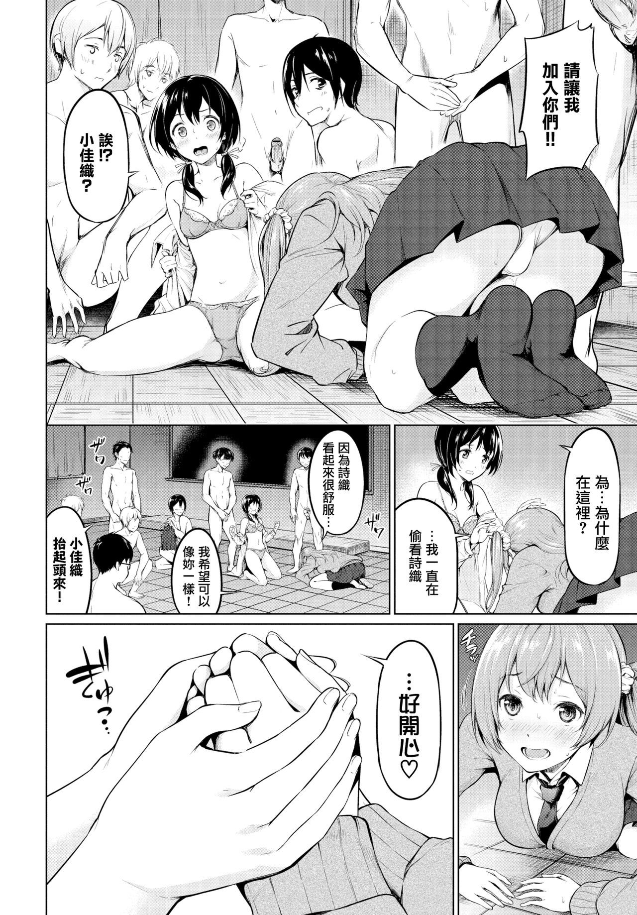 あっ女神さまっ