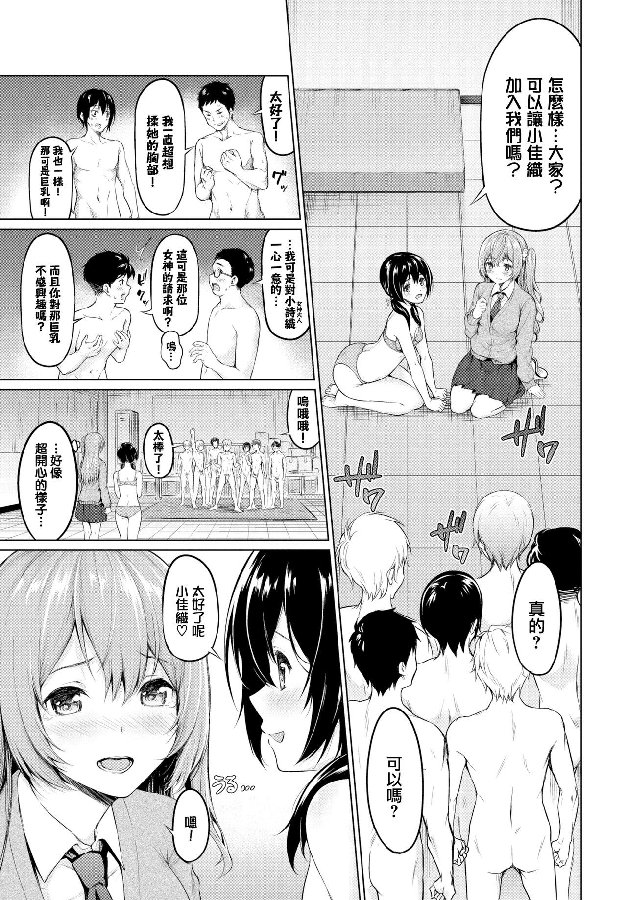 あっ女神さまっ