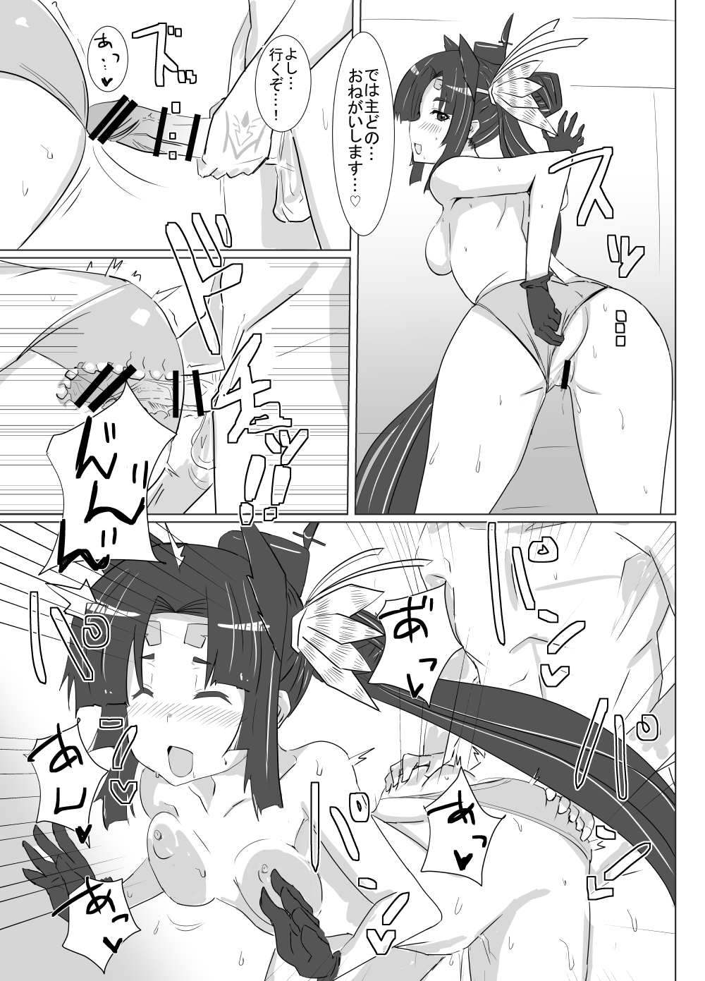 牛若丸丸
