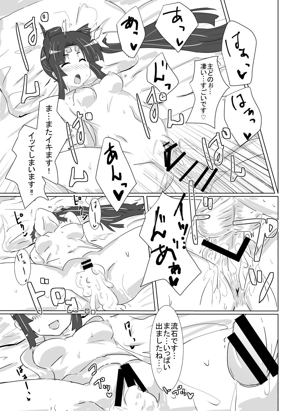 牛若丸丸