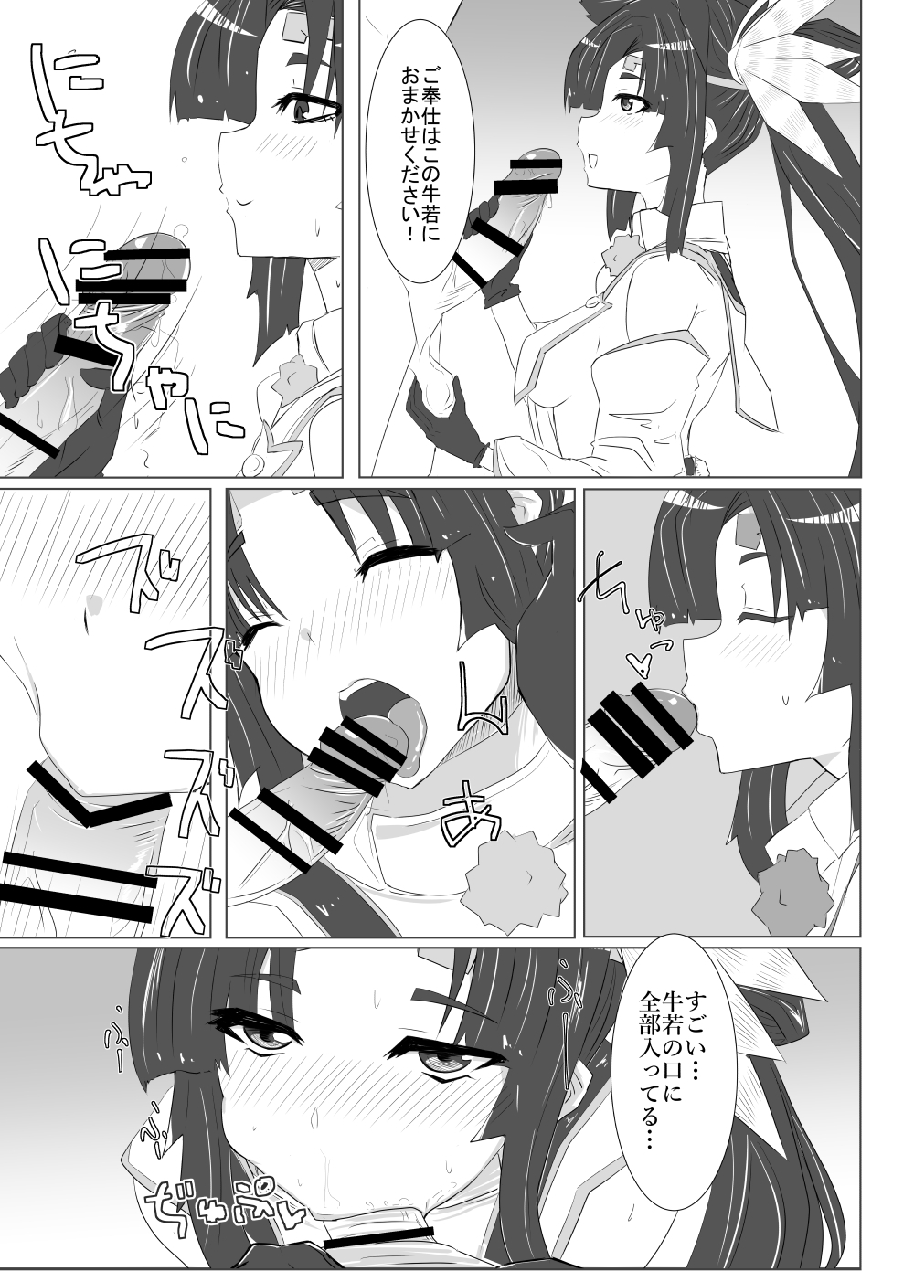 牛若丸丸