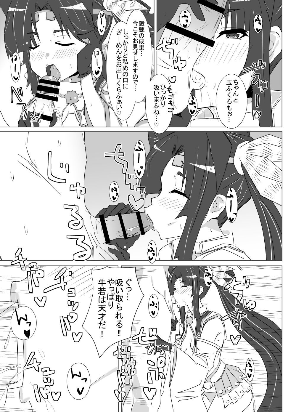 牛若丸丸