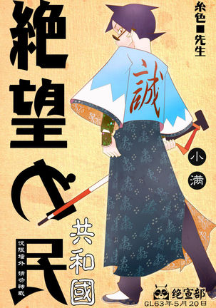 調和の日 調和の日