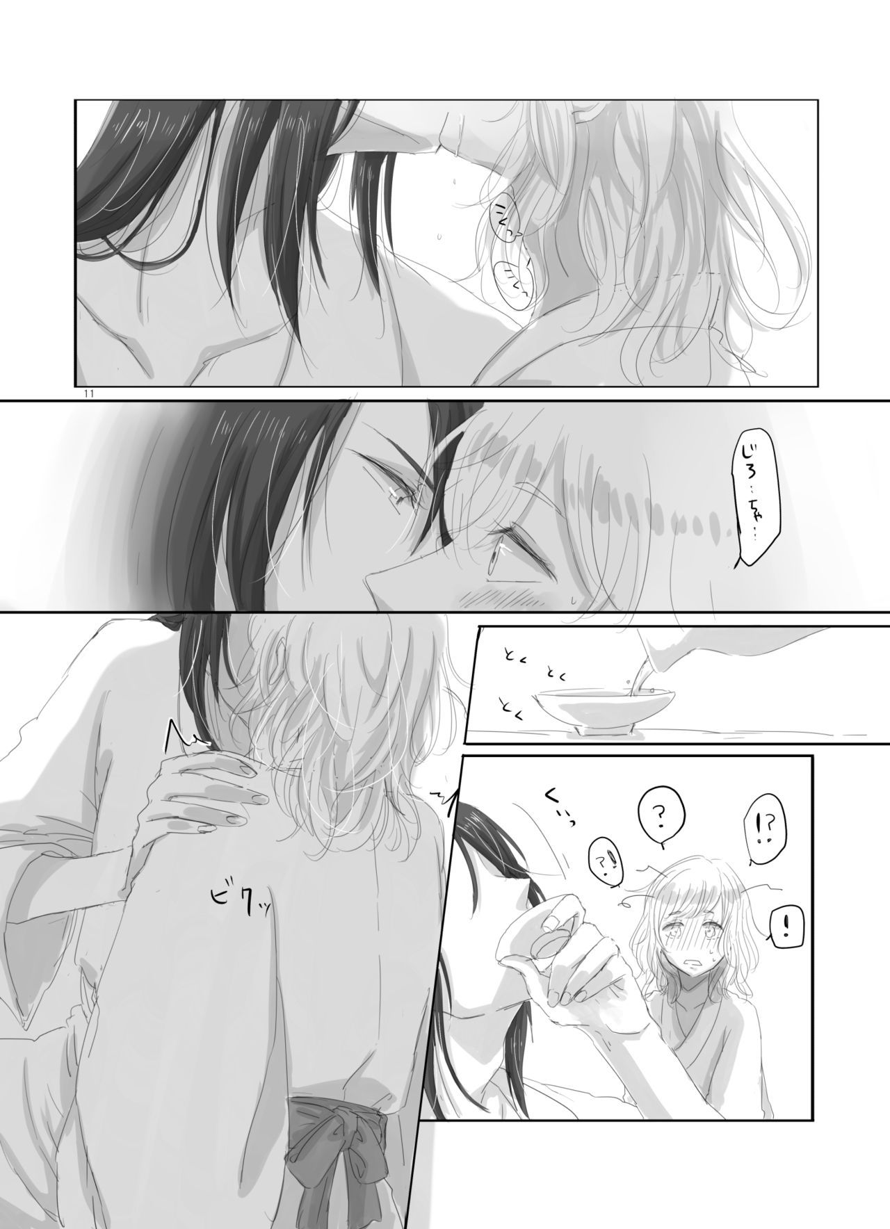 ひとつでわがママを岩せて