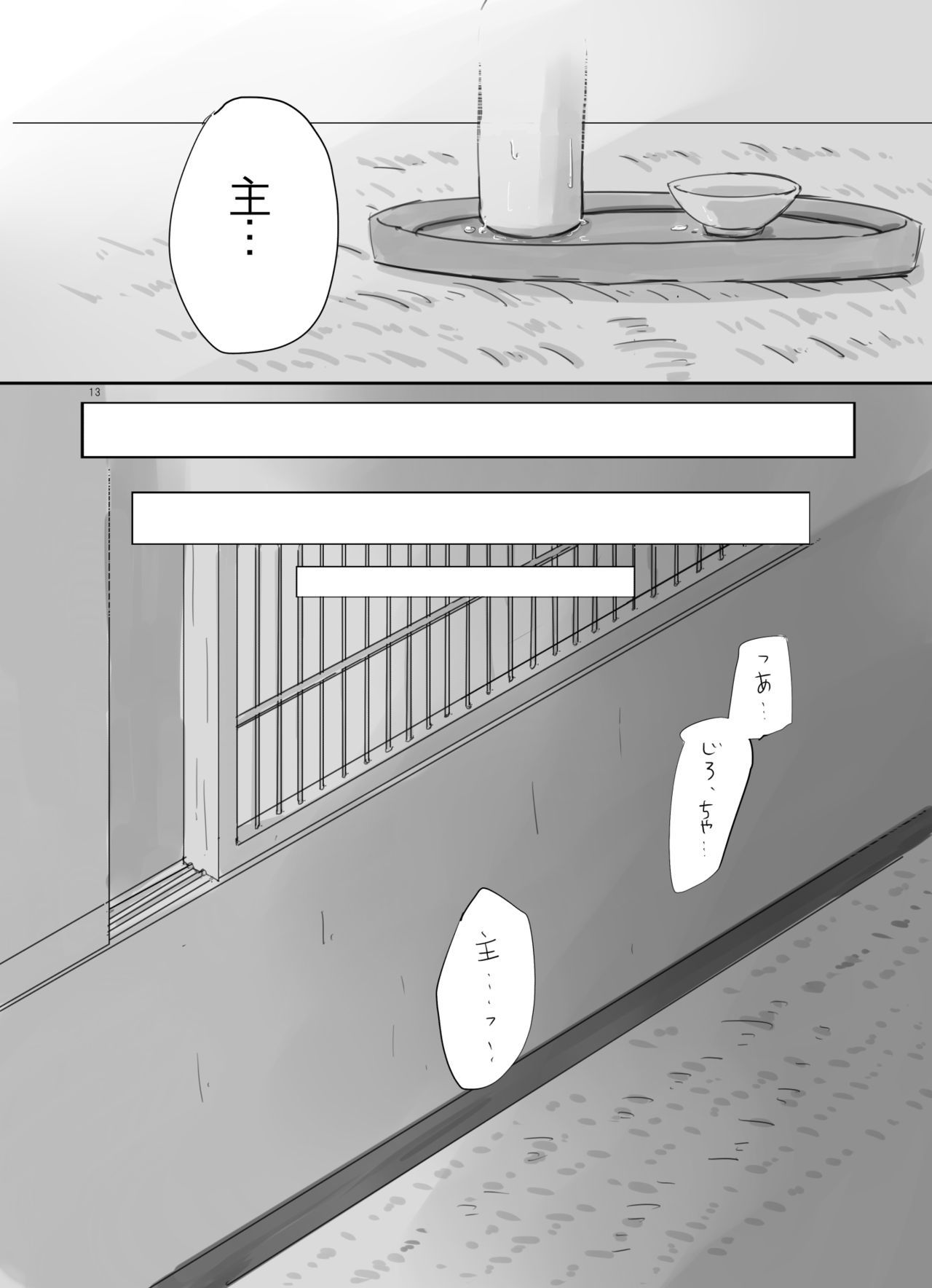 ひとつでわがママを岩せて