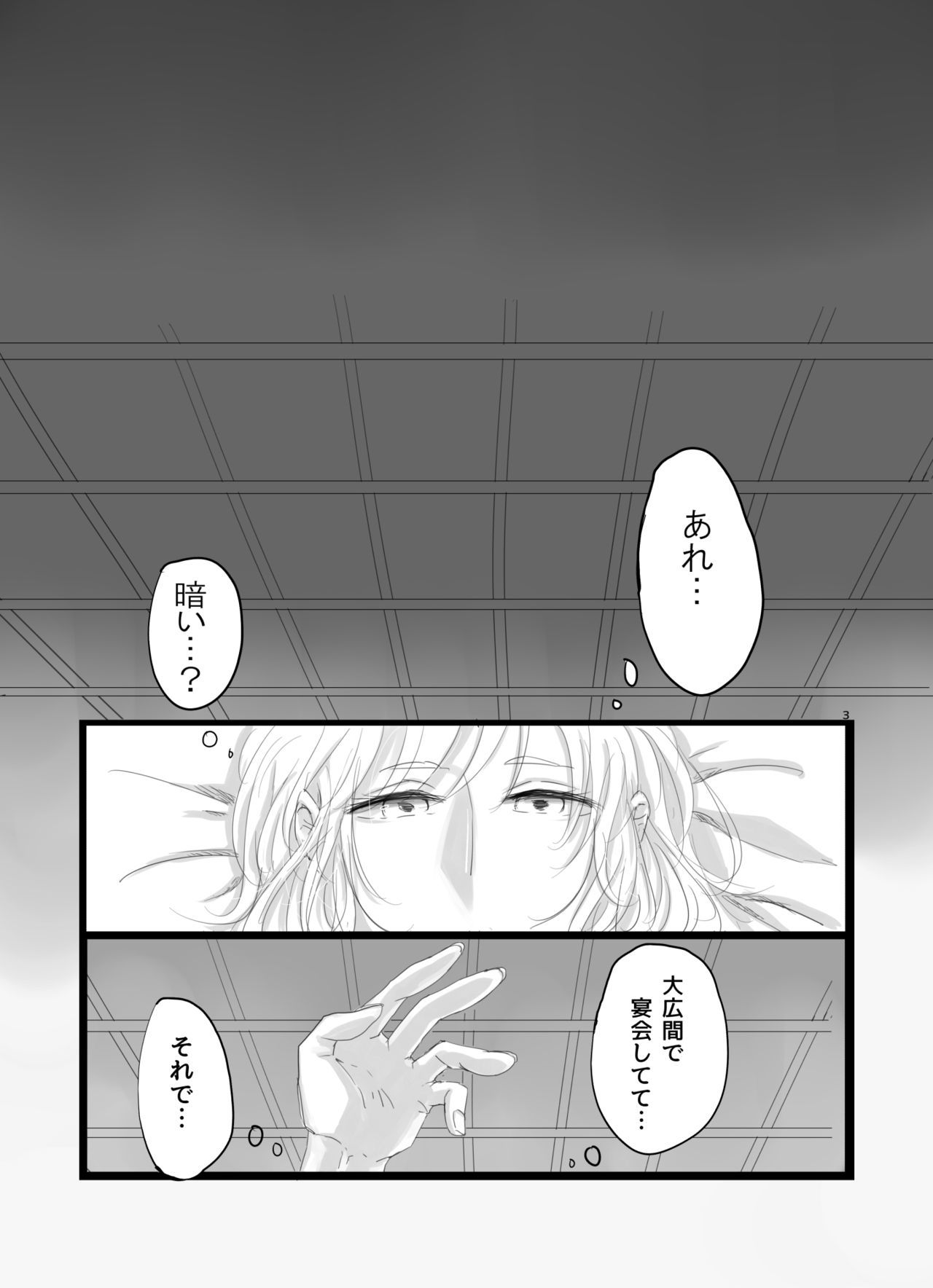 ひとつでわがママを岩せて
