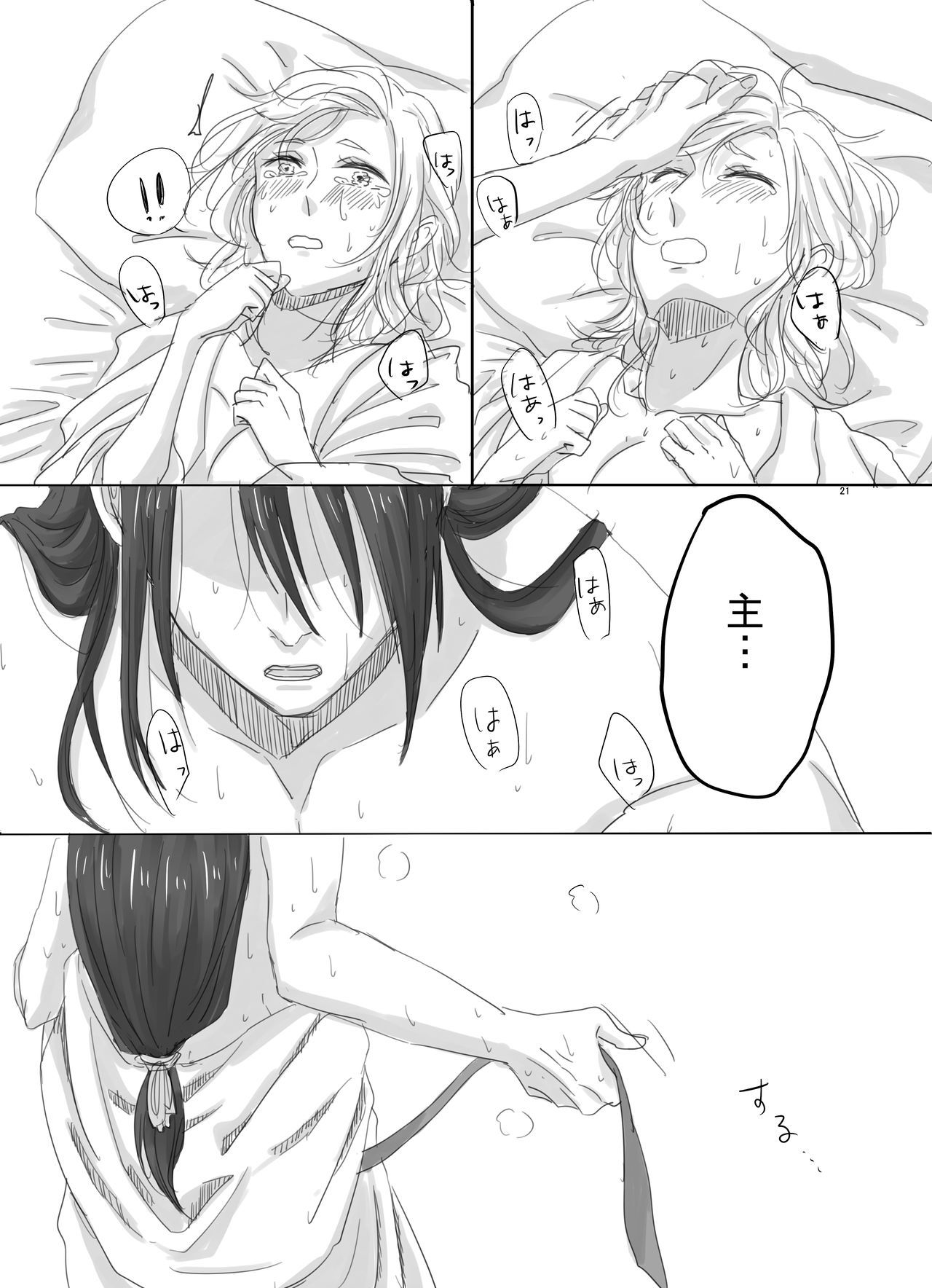 ひとつでわがママを岩せて