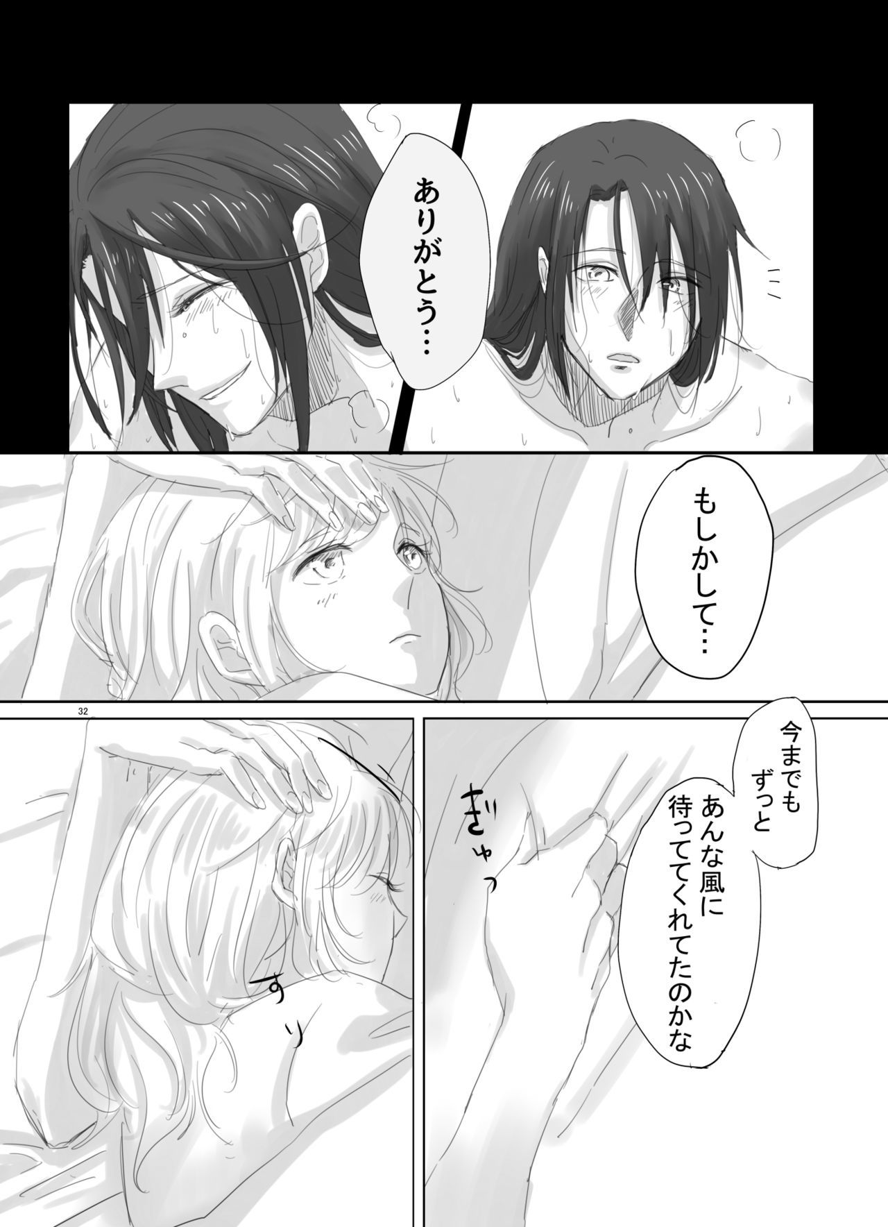 ひとつでわがママを岩せて