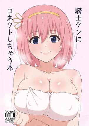 岸くんニコネクトシチャウホン 岸くんニコネクトシチャウホン