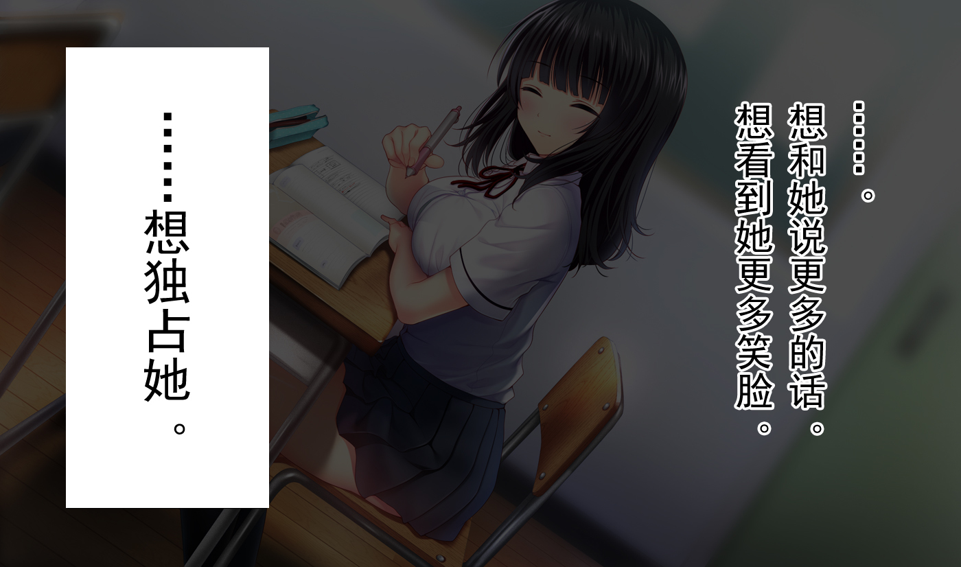 しんゆうのかのじょうをてる時。 〜ゆうこのばあい〜[中国語]【不可视汉化】