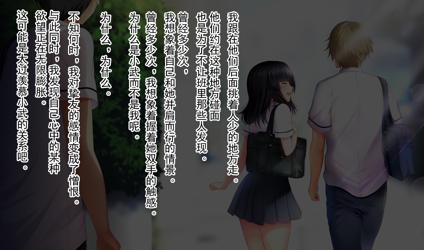 しんゆうのかのじょうをてる時。 〜ゆうこのばあい〜[中国語]【不可视汉化】