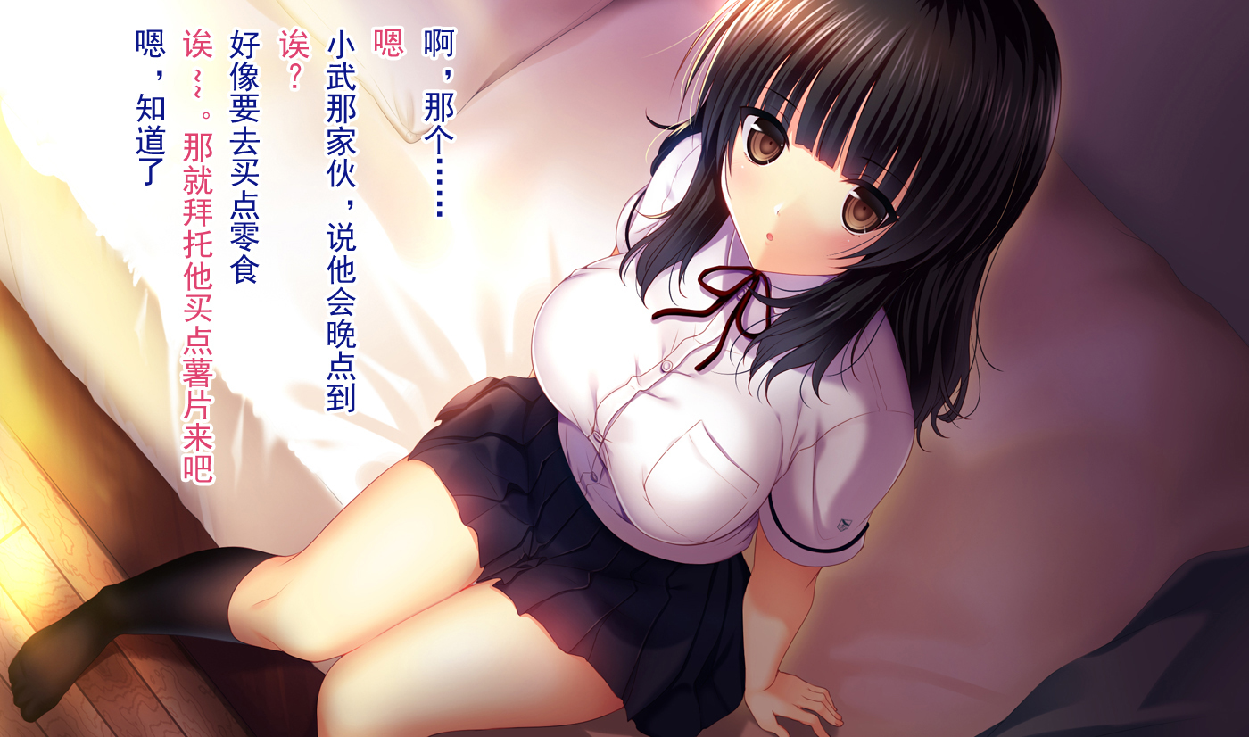 しんゆうのかのじょうをてる時。 〜ゆうこのばあい〜[中国語]【不可视汉化】