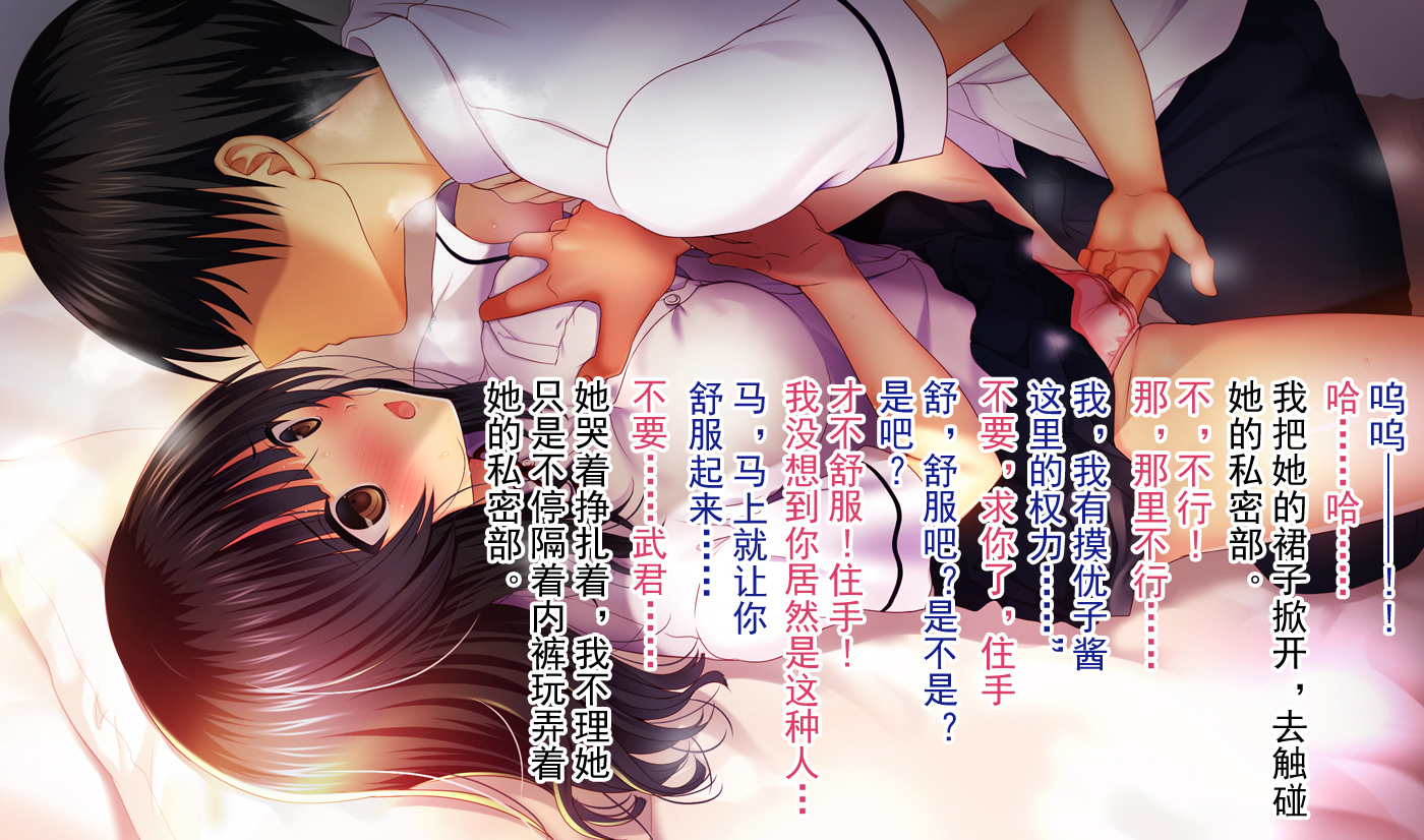しんゆうのかのじょうをてる時。 〜ゆうこのばあい〜[中国語]【不可视汉化】