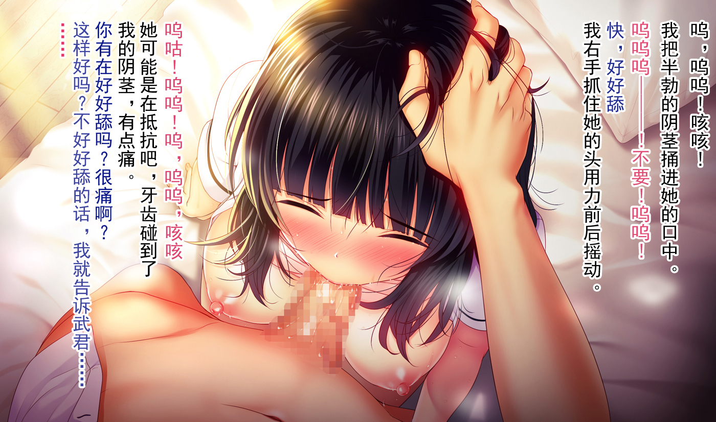 しんゆうのかのじょうをてる時。 〜ゆうこのばあい〜[中国語]【不可视汉化】