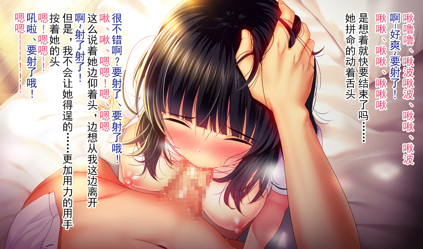 しんゆうのかのじょうをてる時。 〜ゆうこのばあい〜[中国語]【不可视汉化】