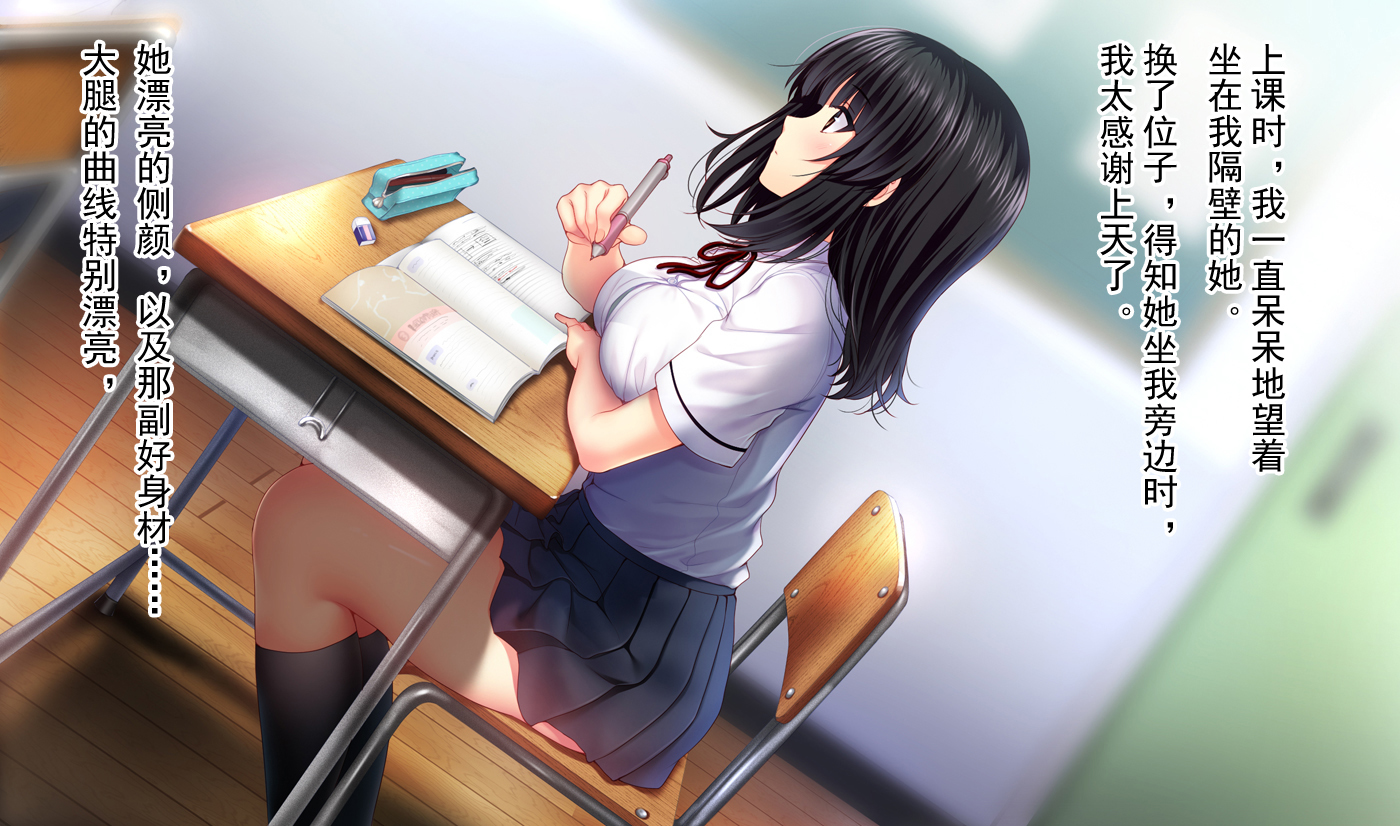 しんゆうのかのじょうをてる時。 〜ゆうこのばあい〜[中国語]【不可视汉化】