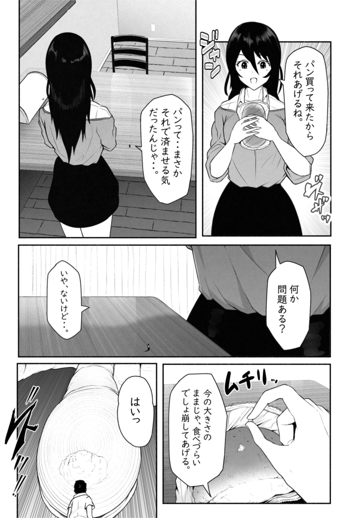 ペケーニャ２