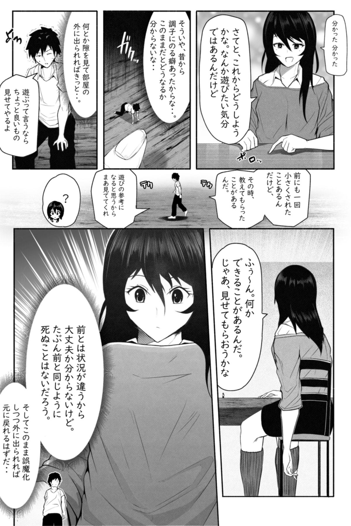 ペケーニャ２