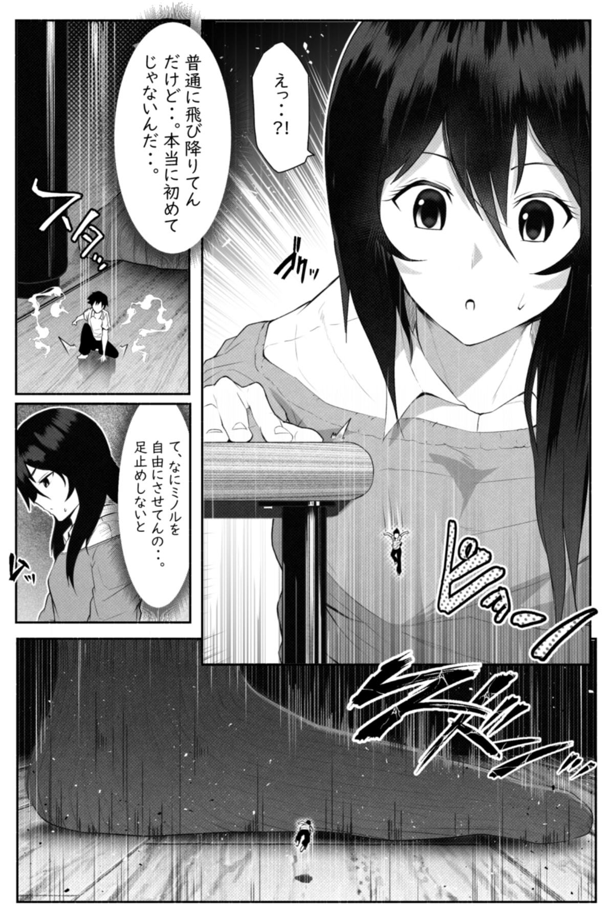 ペケーニャ２