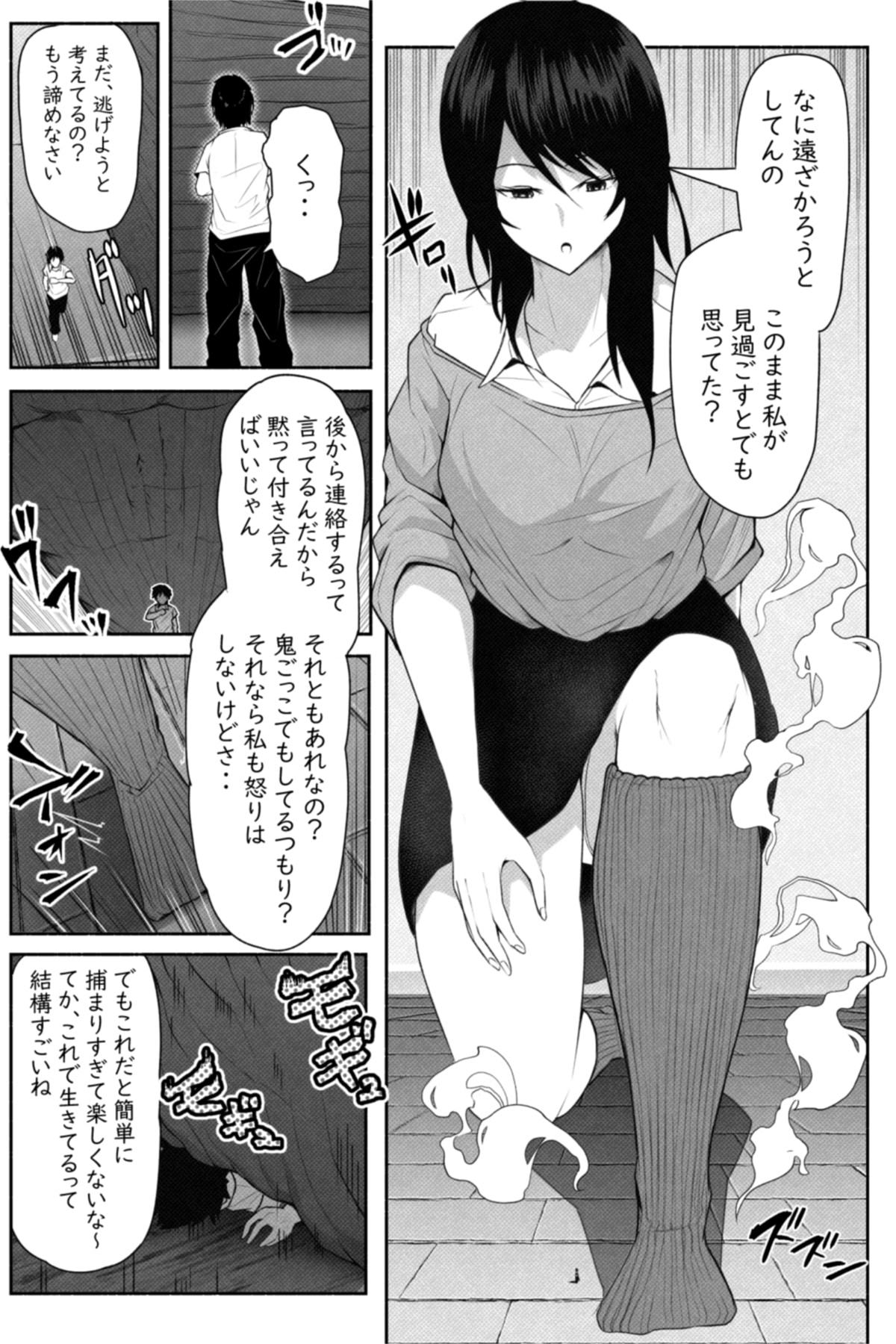 ペケーニャ２