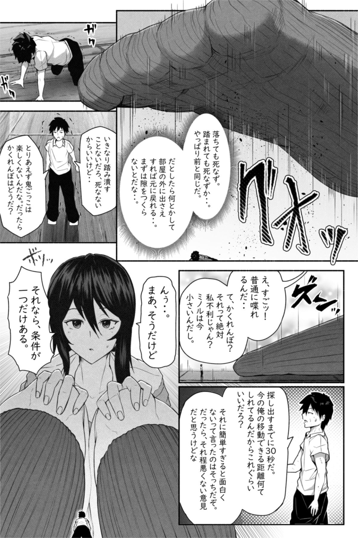 ペケーニャ２