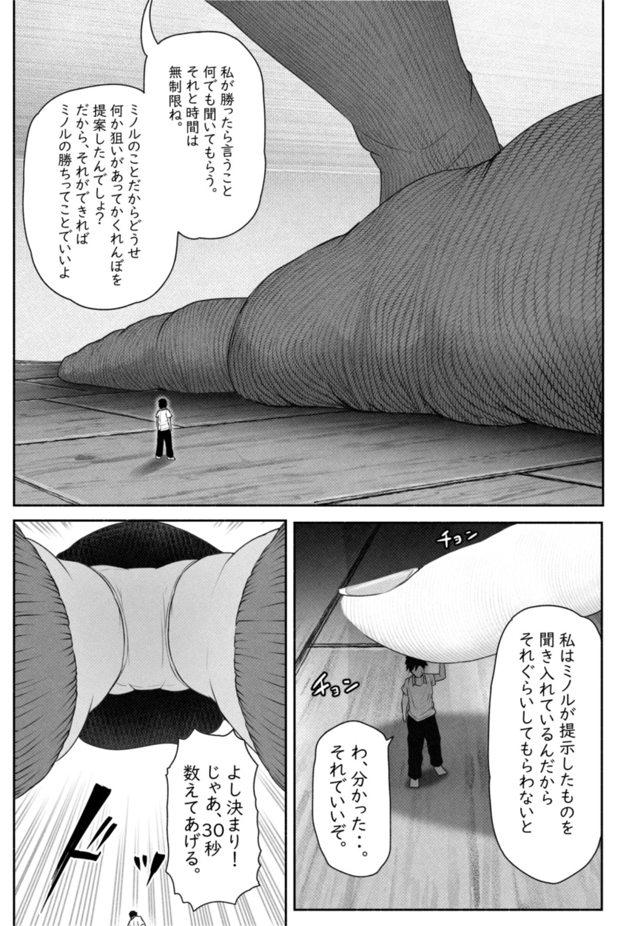 ペケーニャ２