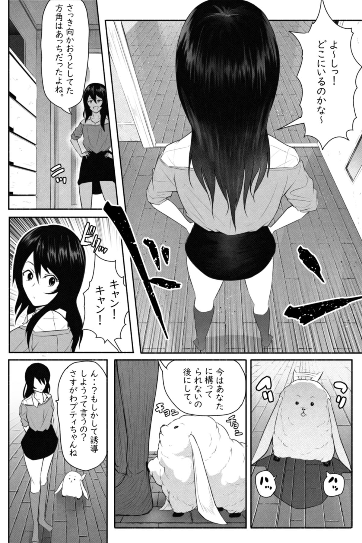 ペケーニャ２