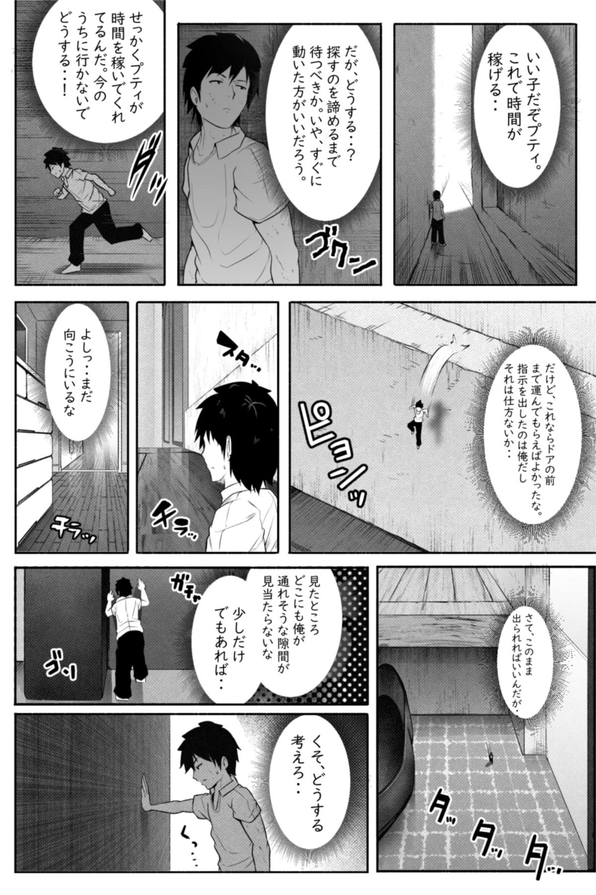 ペケーニャ２