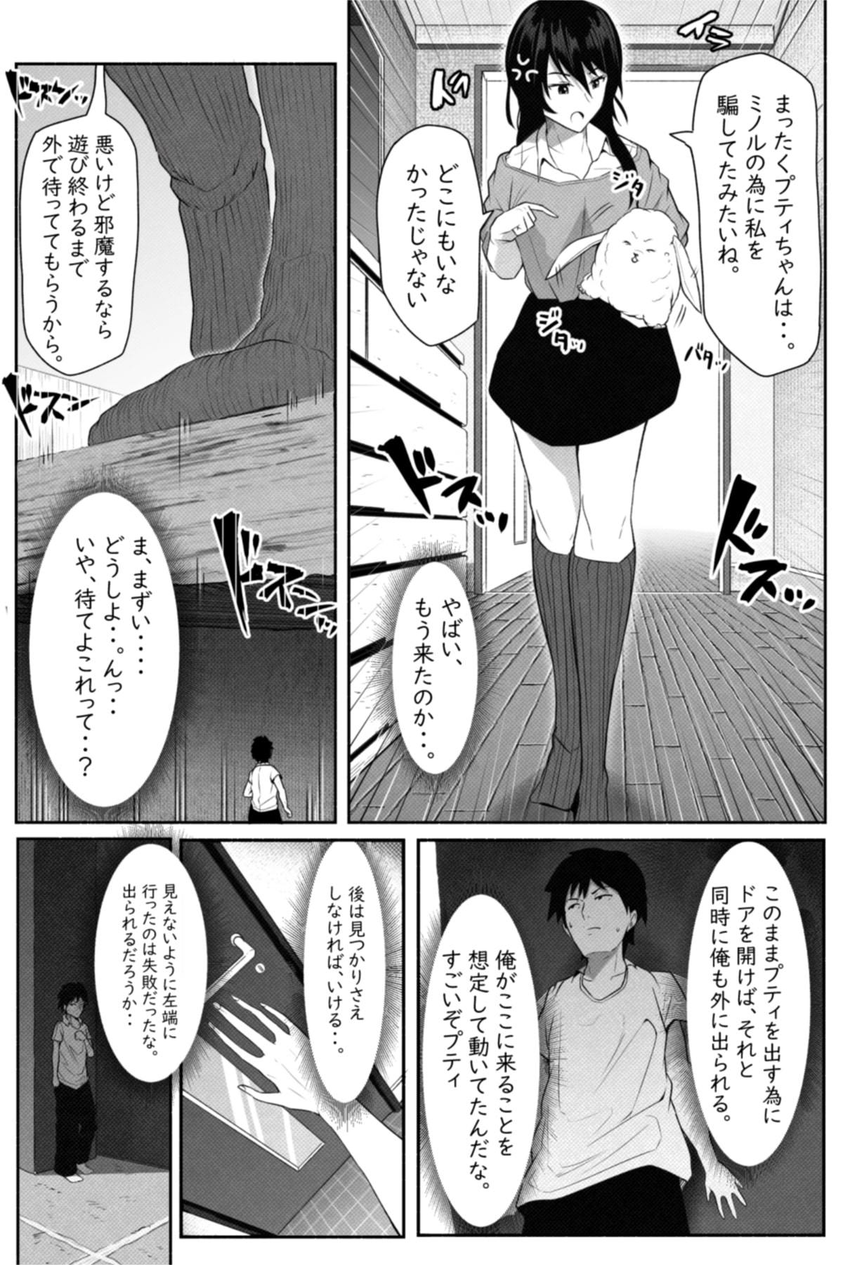 ペケーニャ２